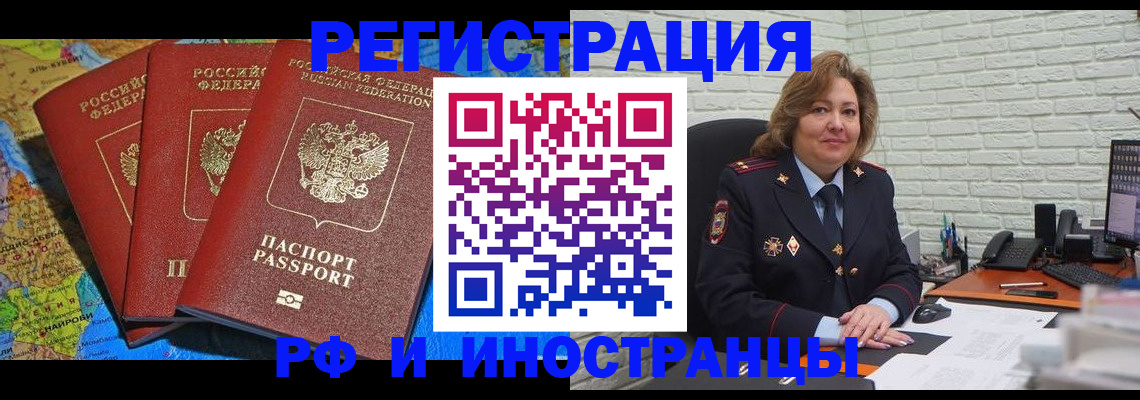 прописка для кредита в Лебедяни
