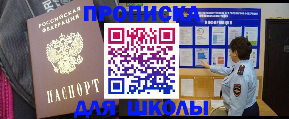 прописка для кредита в Лебедяни