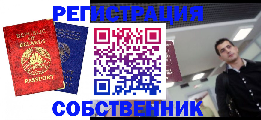 миграционный учет в Лебедяни