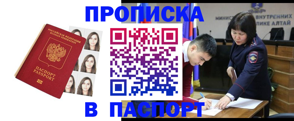 где прописаться в Лебедяни