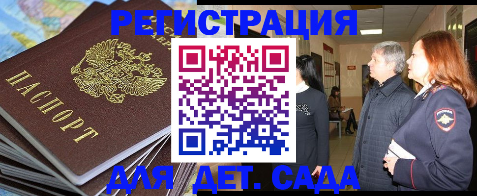 регистрация в Лебедяни