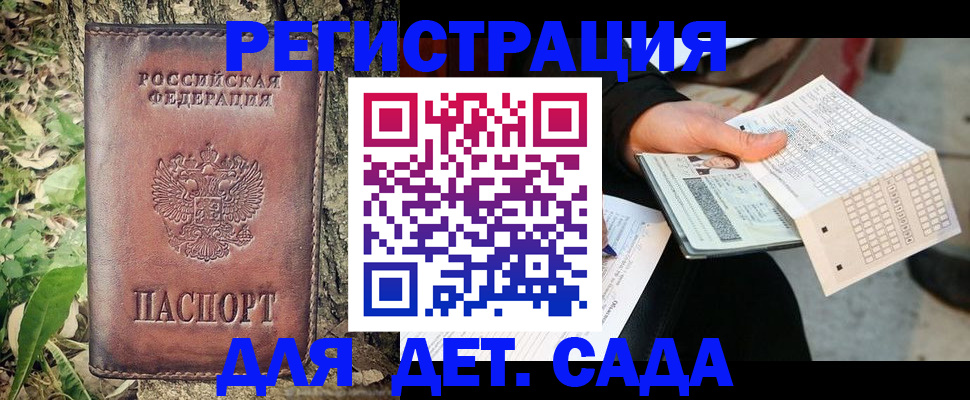 прописка для военкомата в Лебедяни